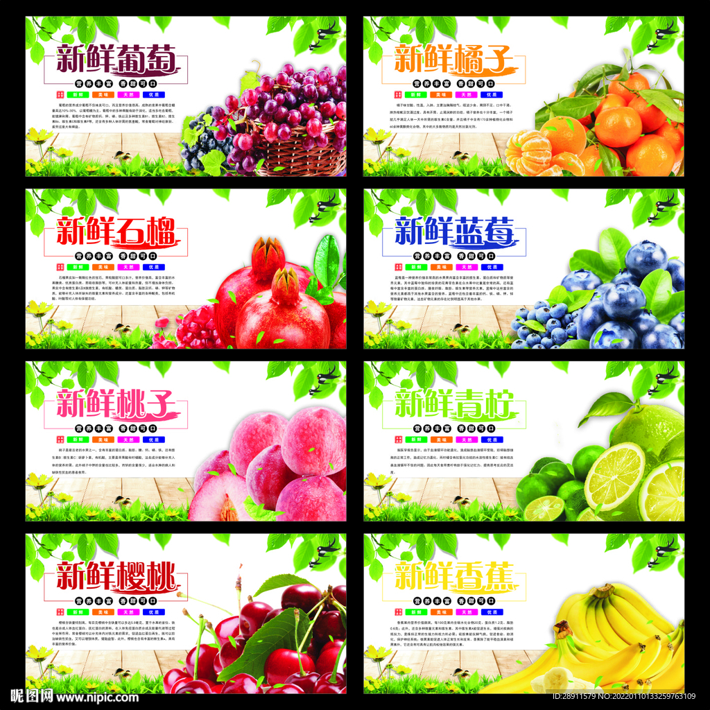 水果海报