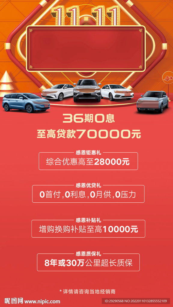 汽车海报