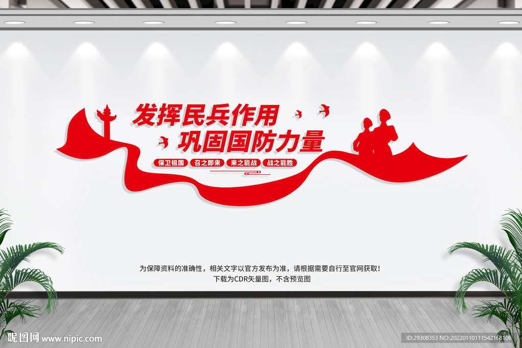 民兵之家