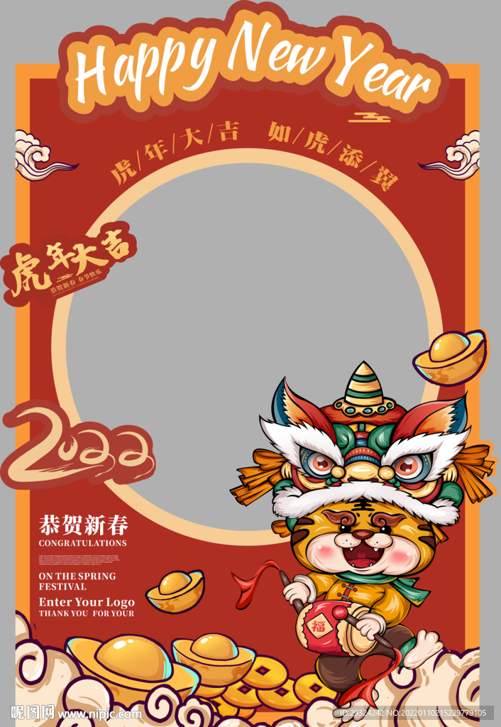 虎年立牌拍照框新年拍照立牌图片