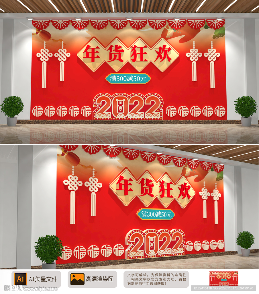 2022年货