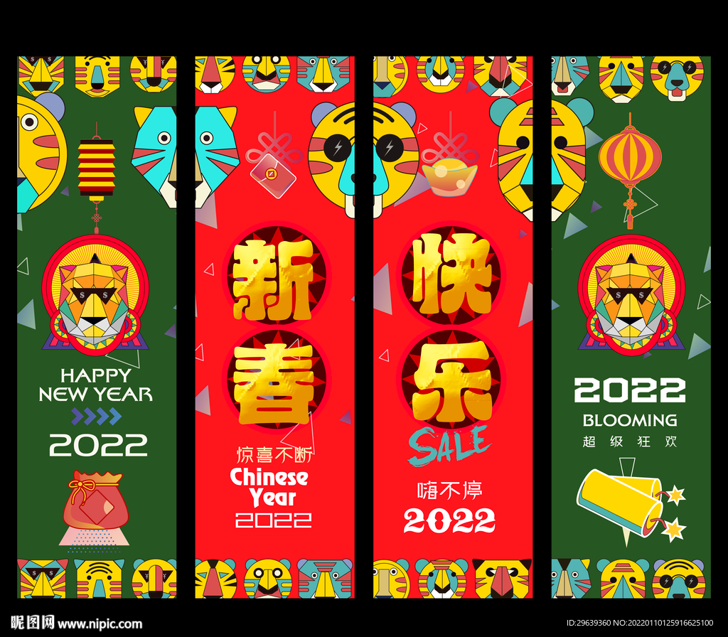 虎年吊旗