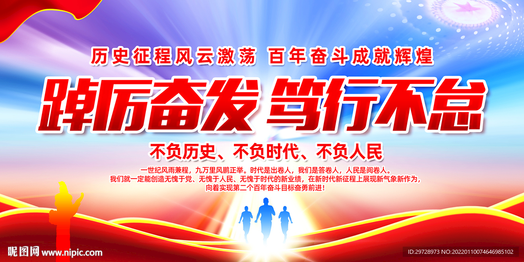 2022年新年贺词