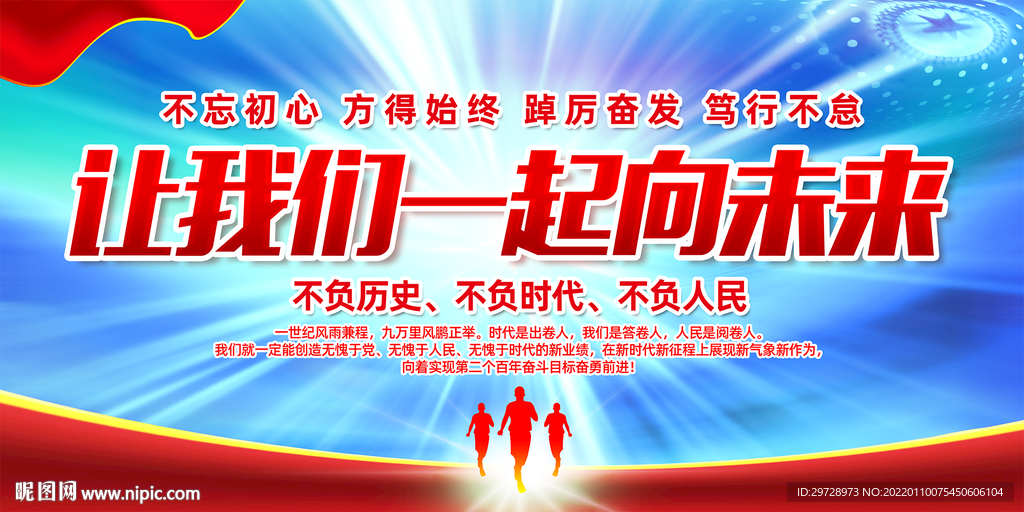 2022新年贺词