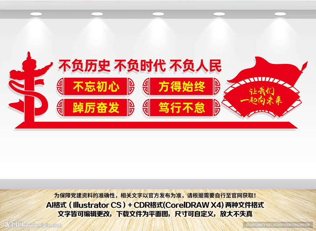 2022年新年贺词背景墙