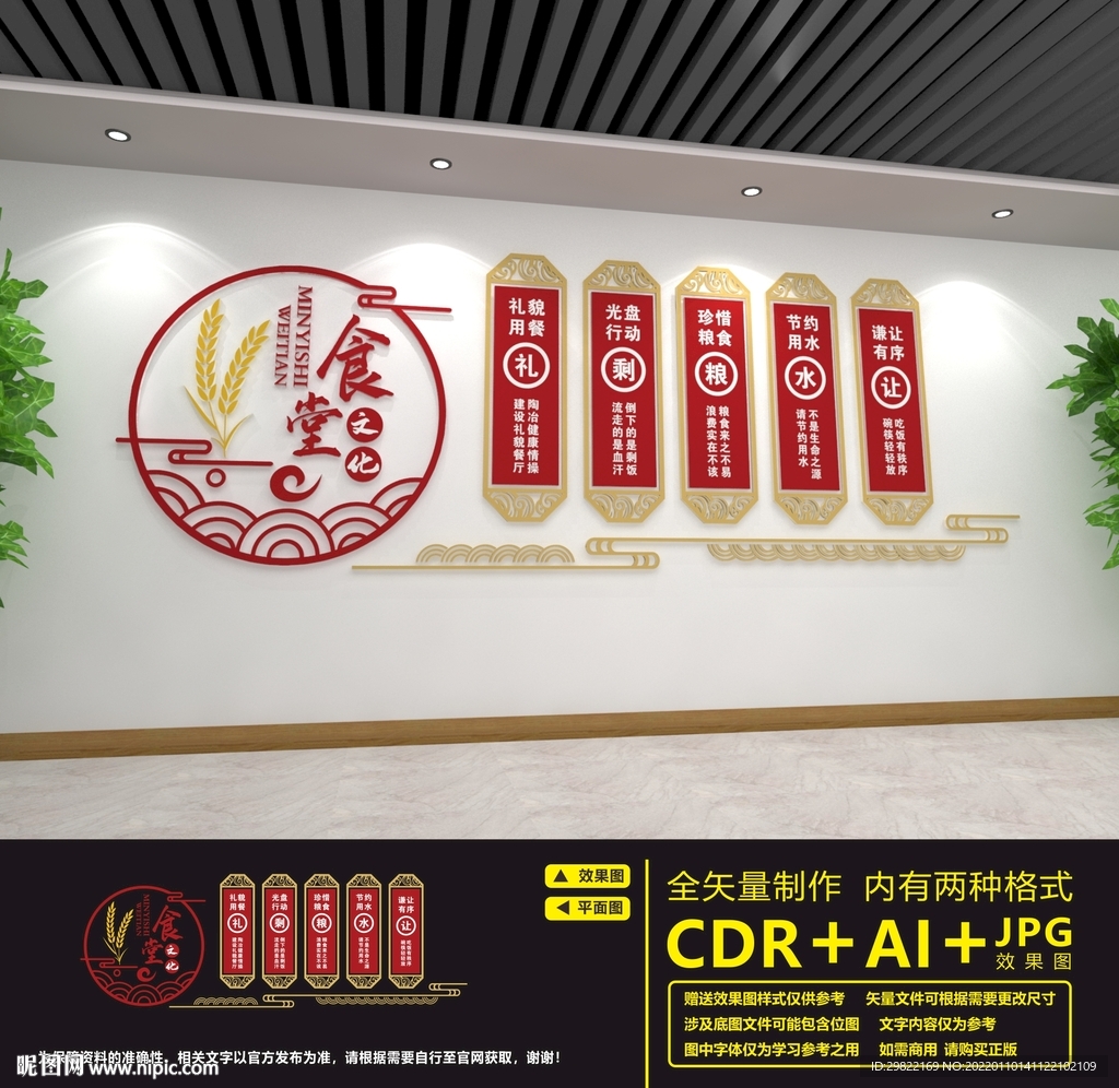 食堂文化