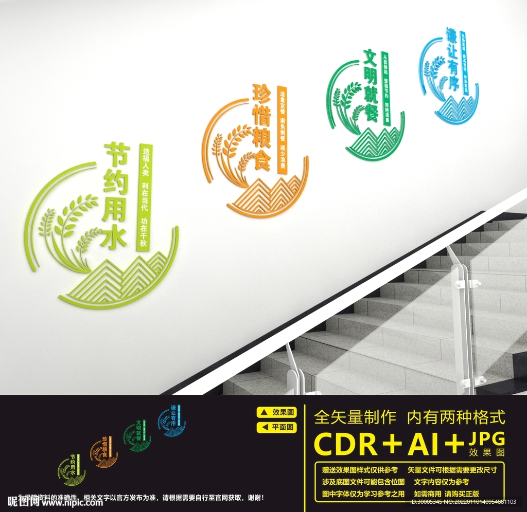食堂楼道文化