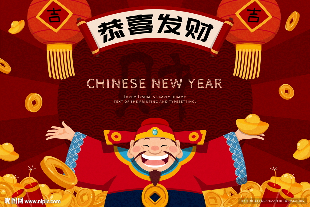 新年财神爷插画海报