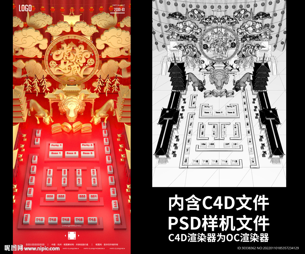 酒吧新年春节座位图C4D