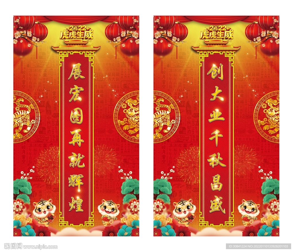 柱子对联