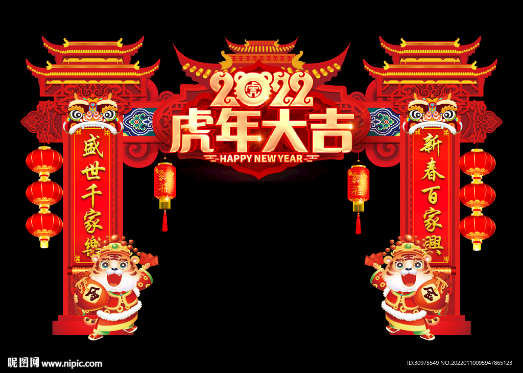 虎年门头