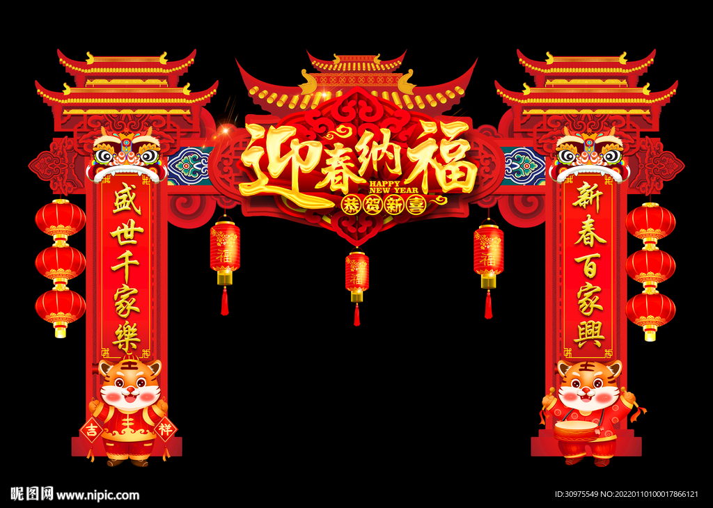 新年门头