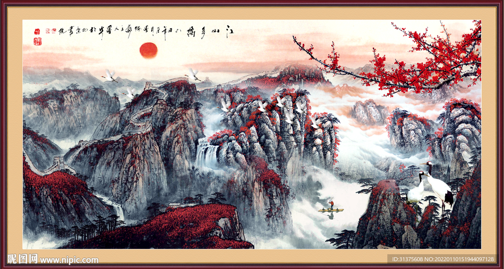 泰山