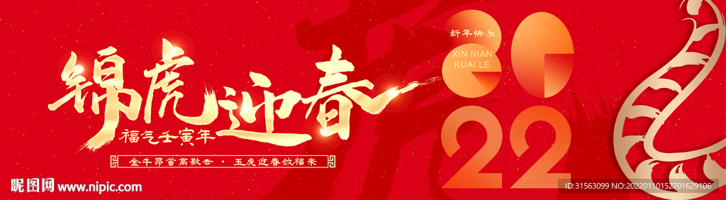 新年