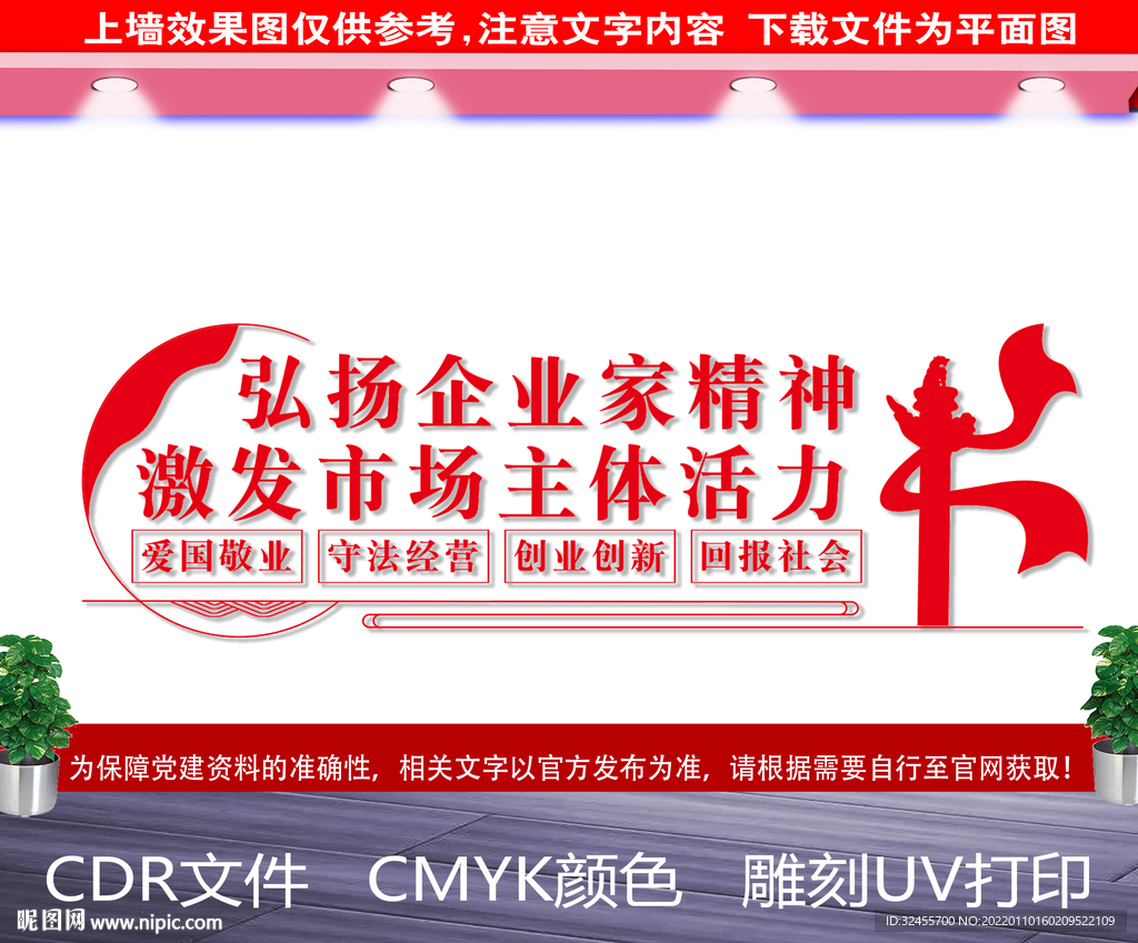 弘扬企业家精神