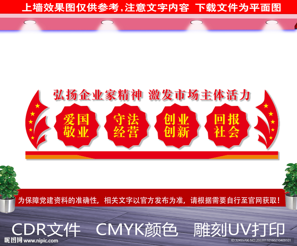 弘扬企业家精神