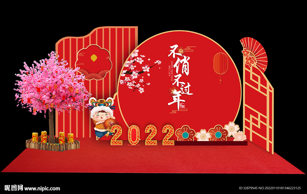 医美新年海报