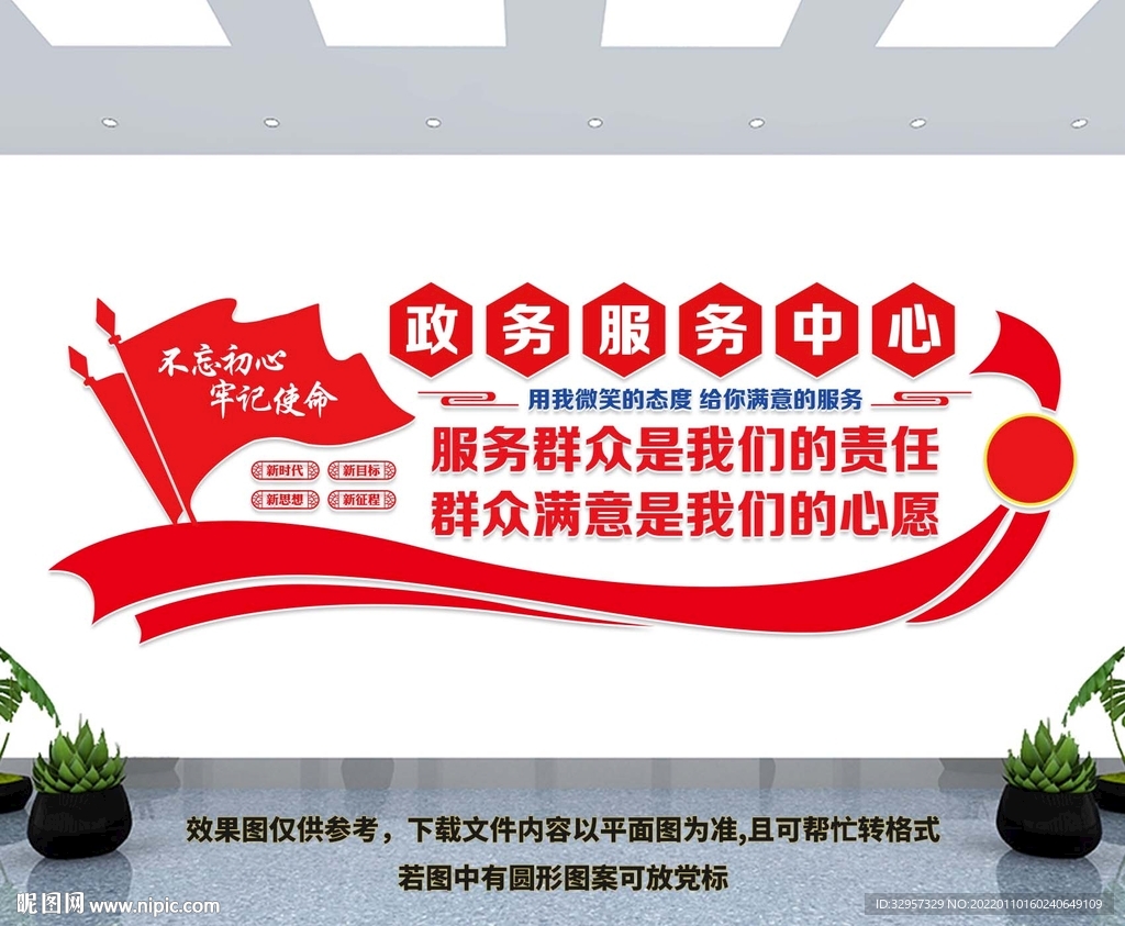 党建形象墙