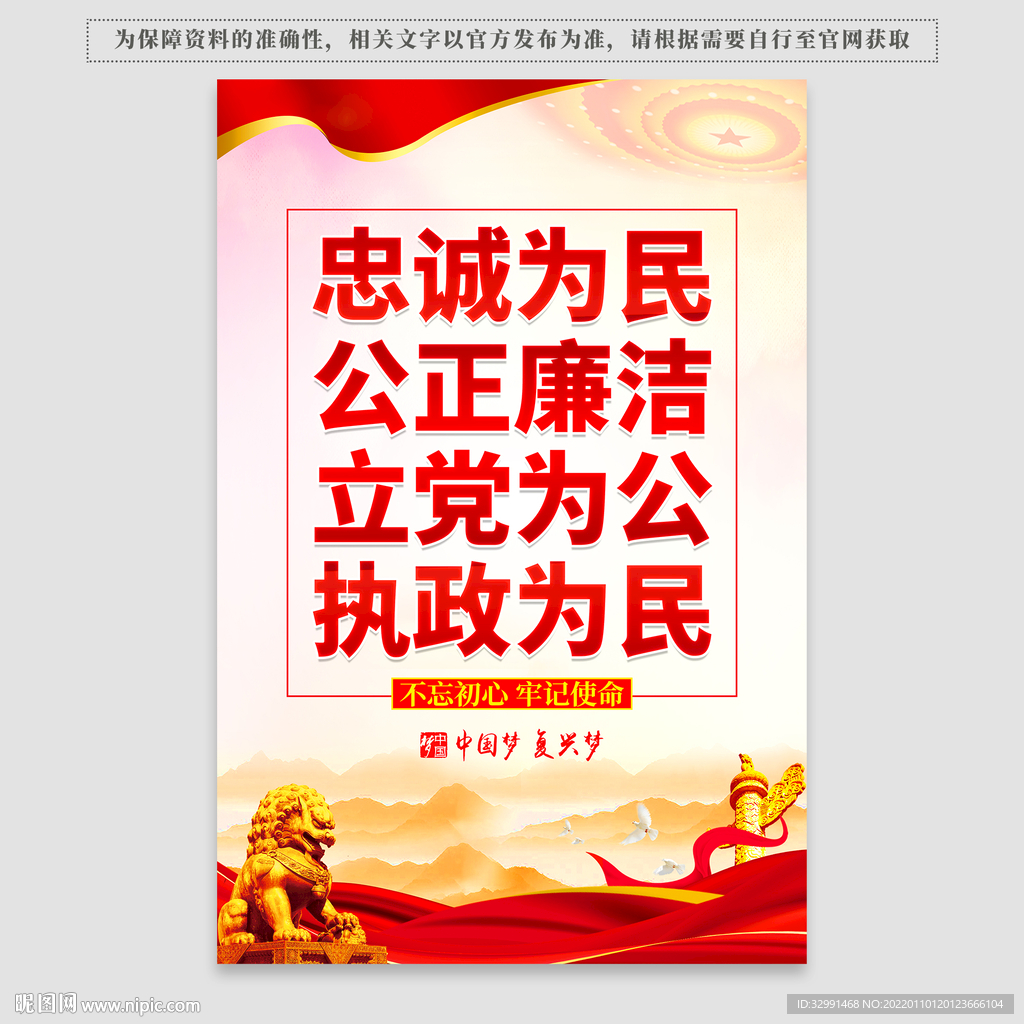 党建海报
