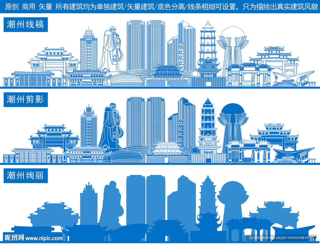 潮州