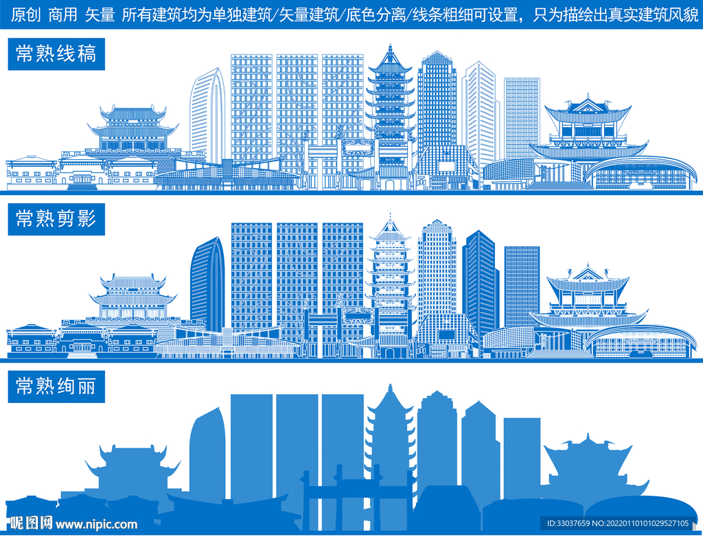 常熟