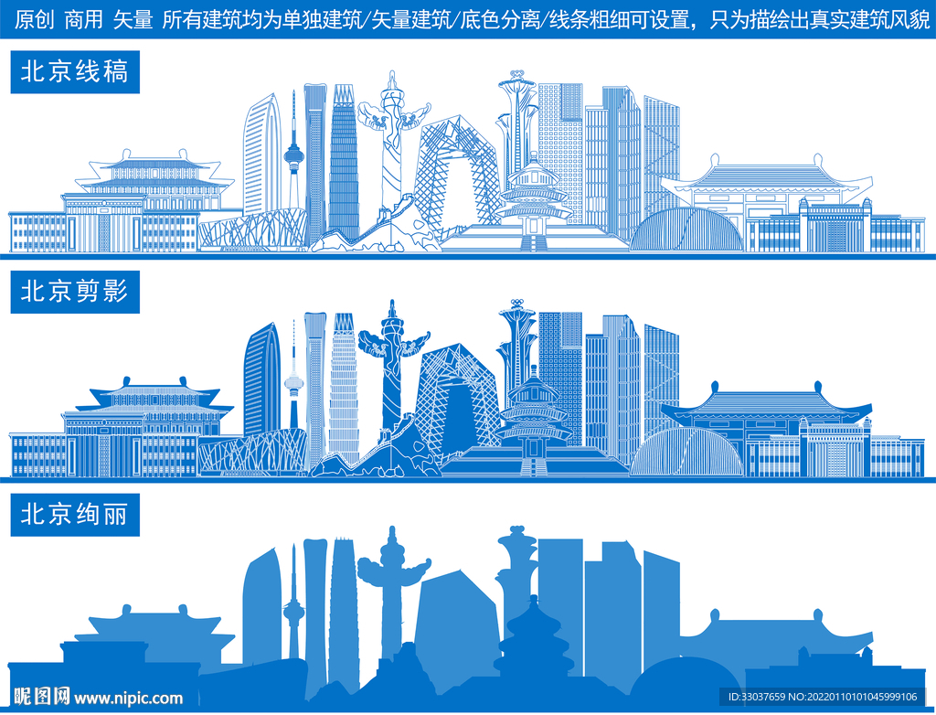 北京