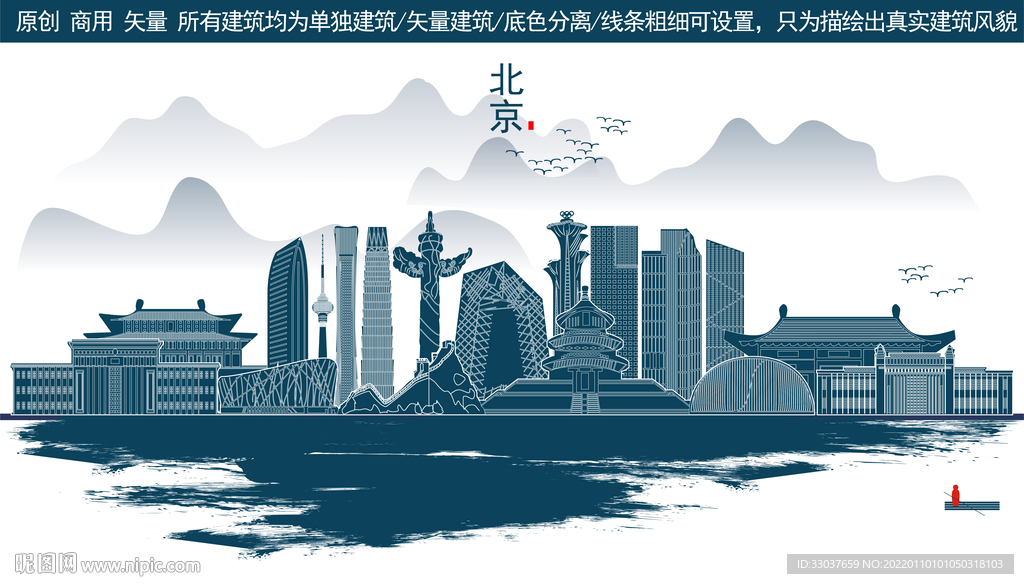 北京