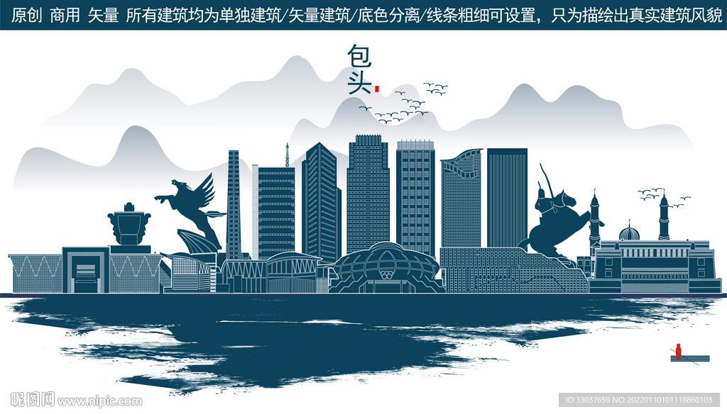 包头