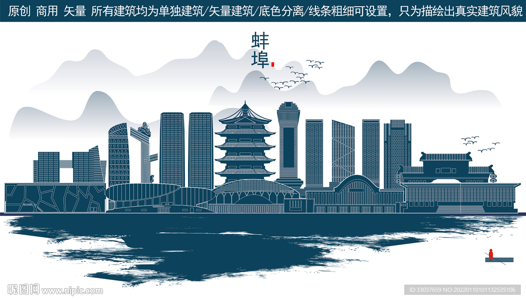 蚌埠