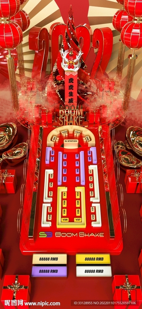 2022虎年卡座图