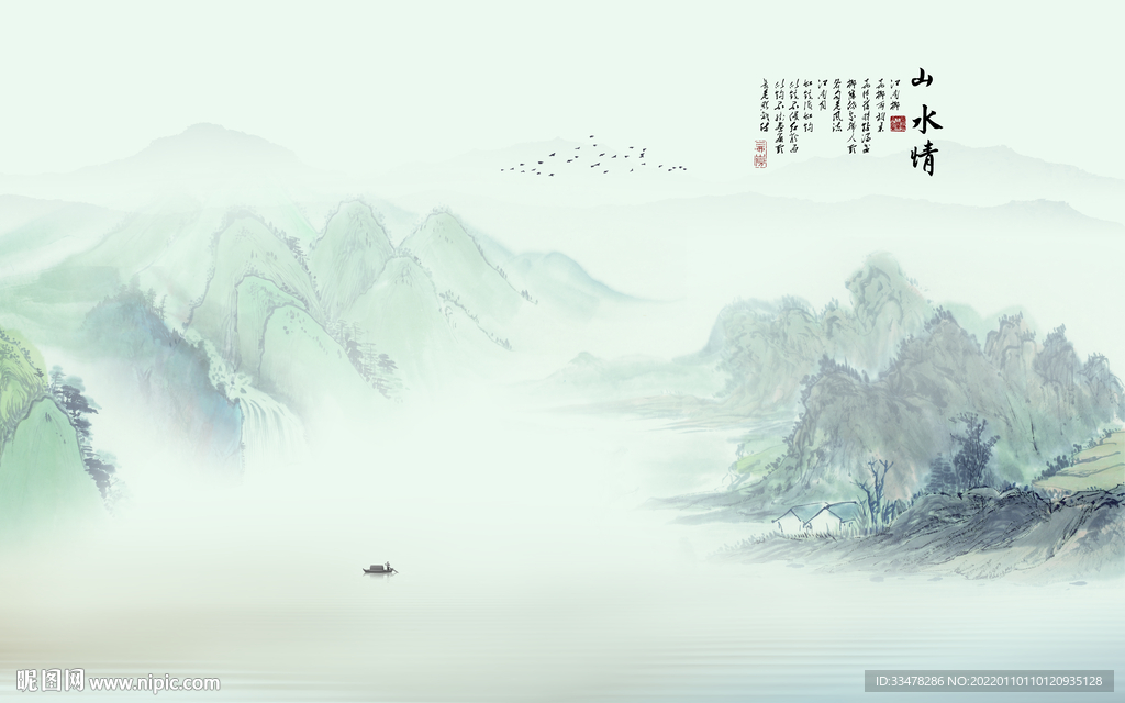 水墨画