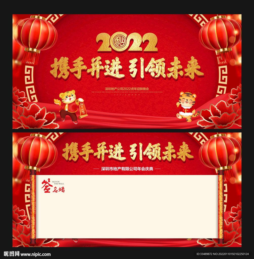 签名墙