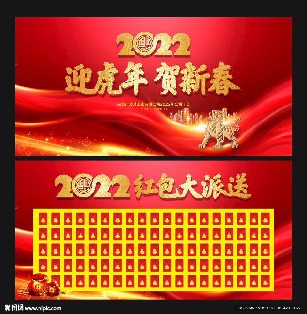 红包墙