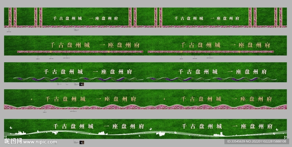 绿植围档