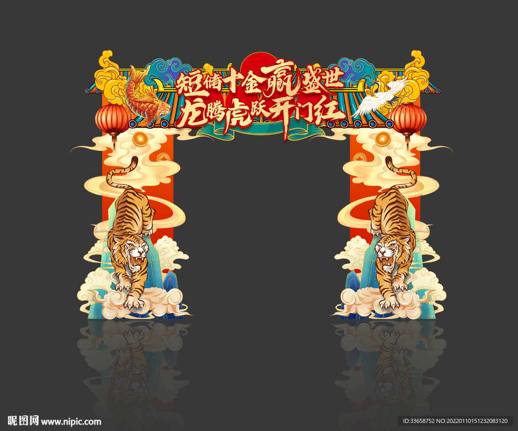 国潮门头