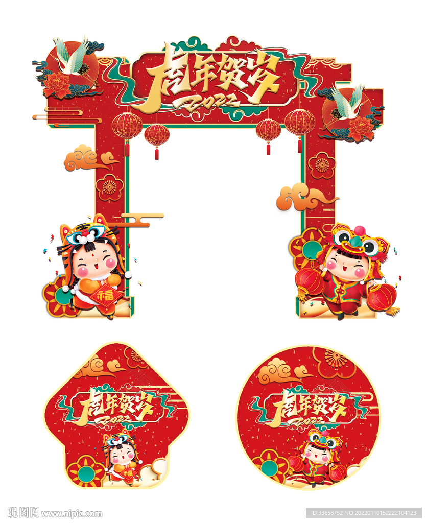 国潮门头 地贴 春节门头