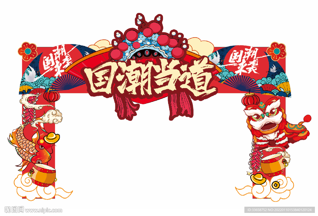 国潮门头