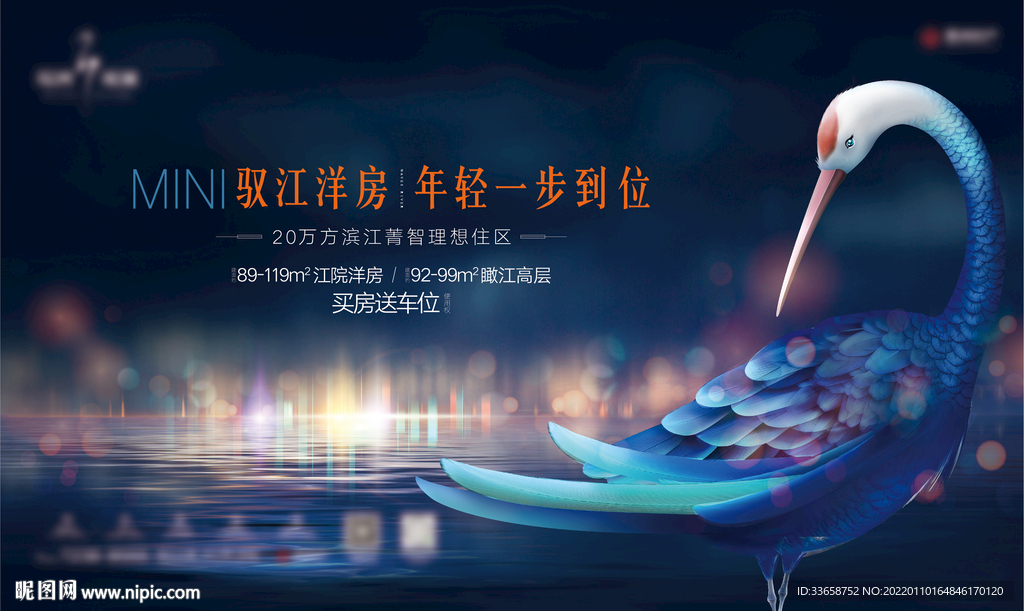 湖景地产