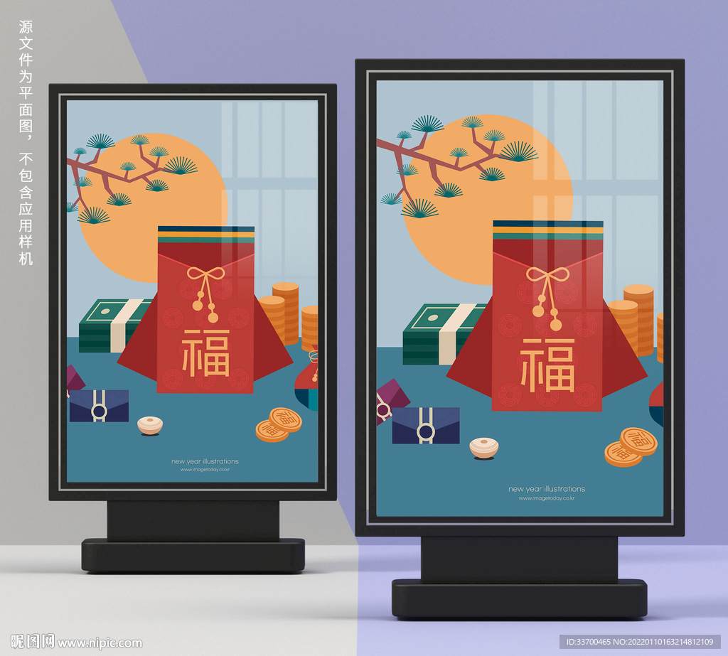 新年插画海报