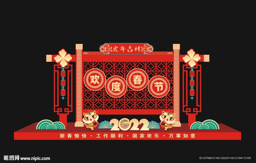 春节美陈 