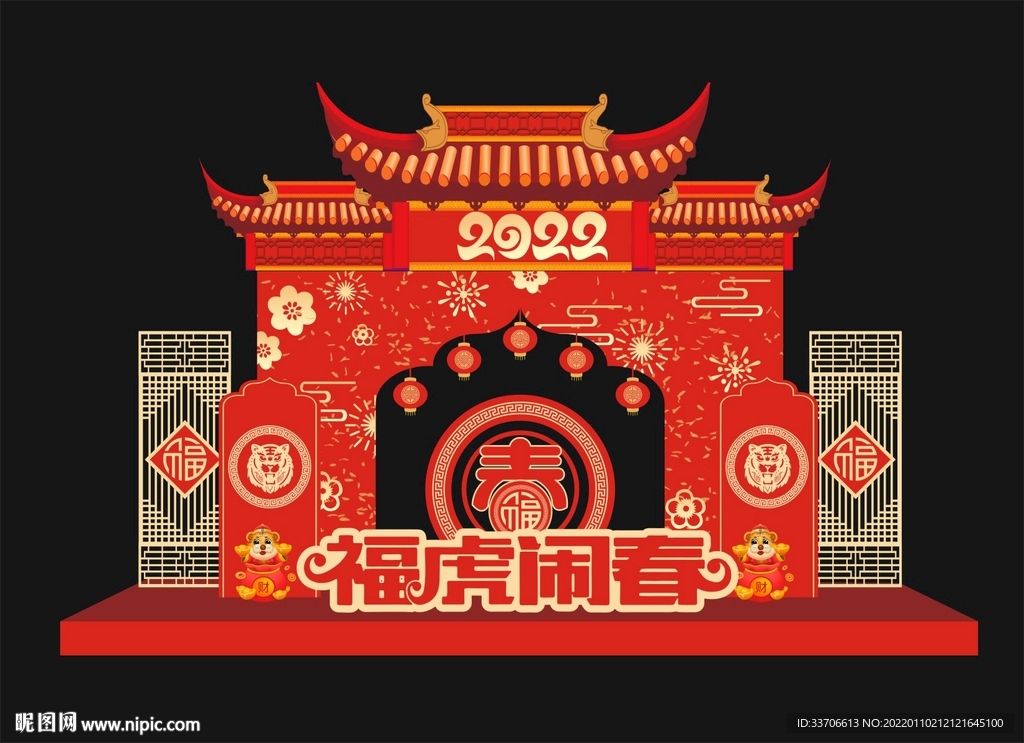 春节美陈 