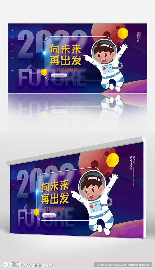 太空遨游海报