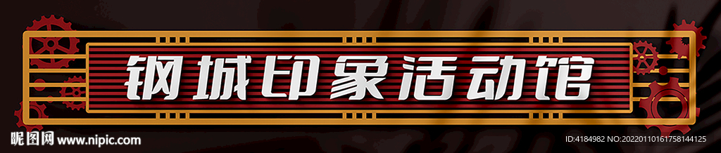 工业风店招