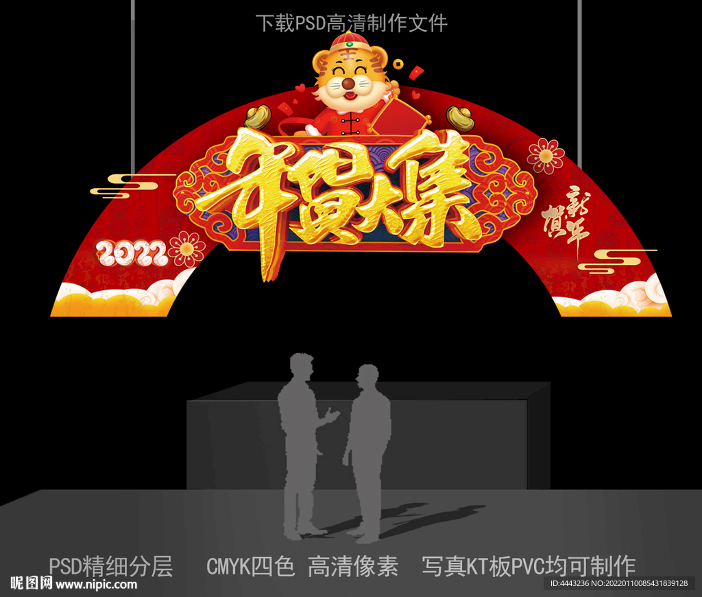 虎年吊牌