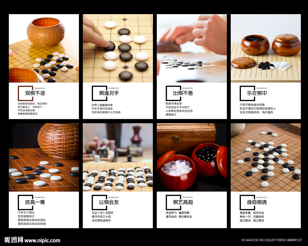 围棋