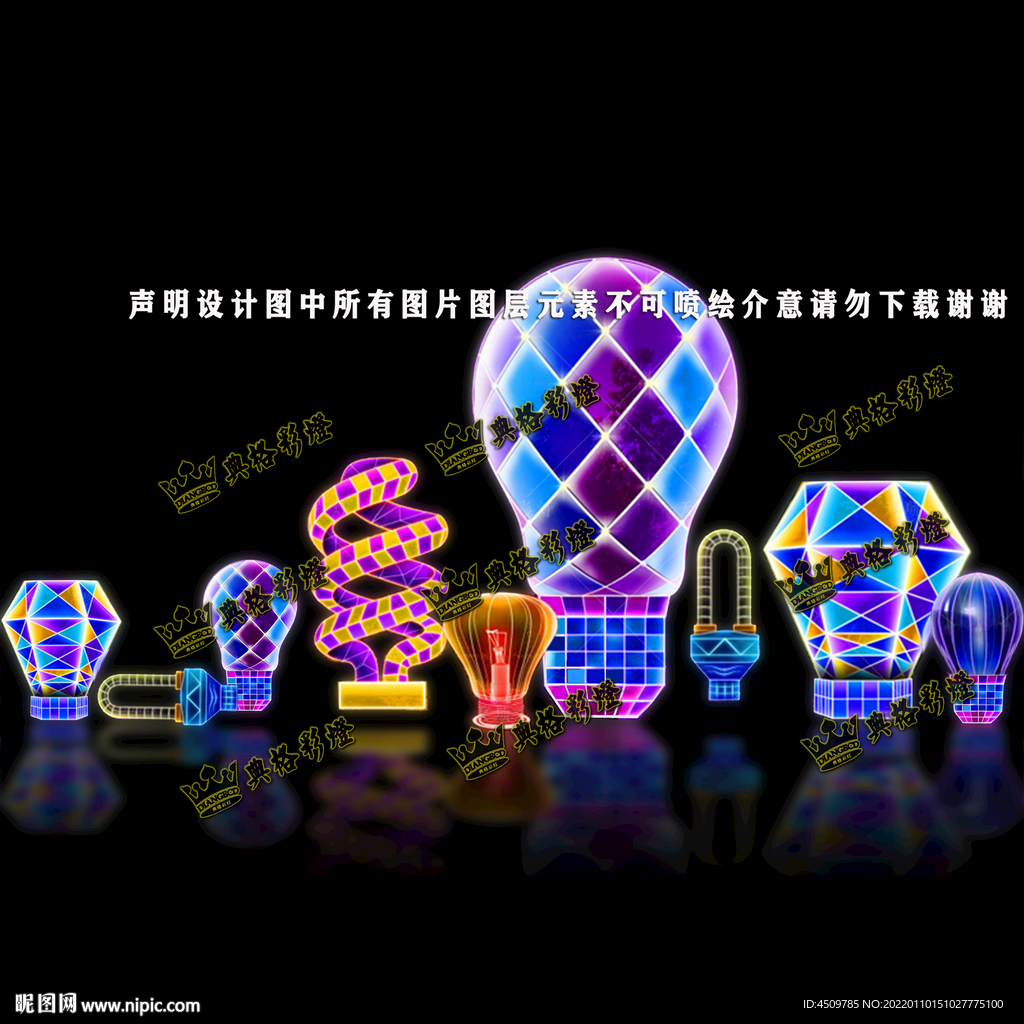 环保节能
