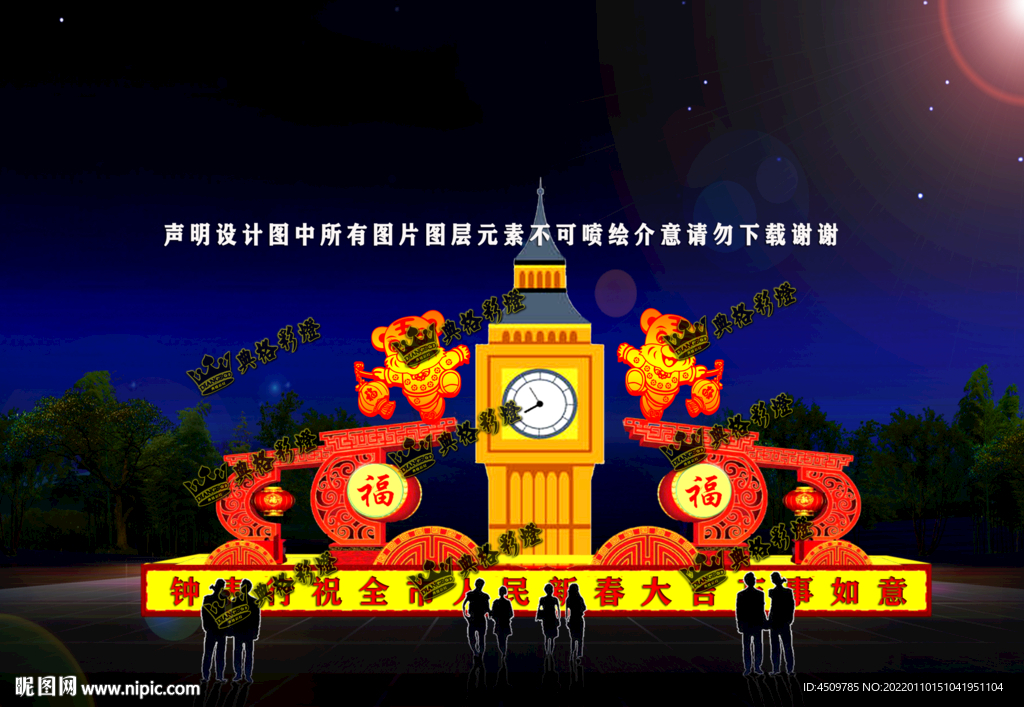 钟表行彩灯