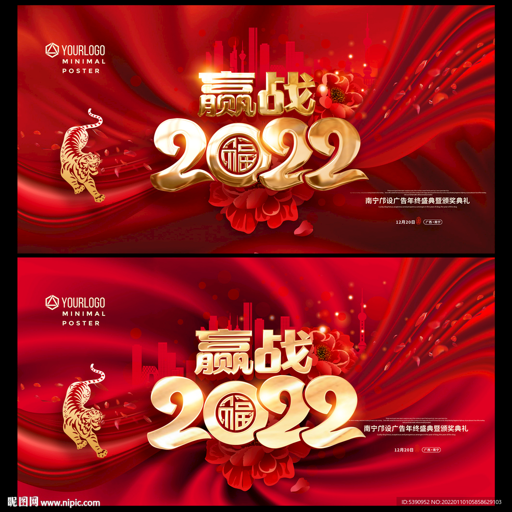 2022年年会