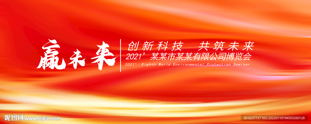 红背景