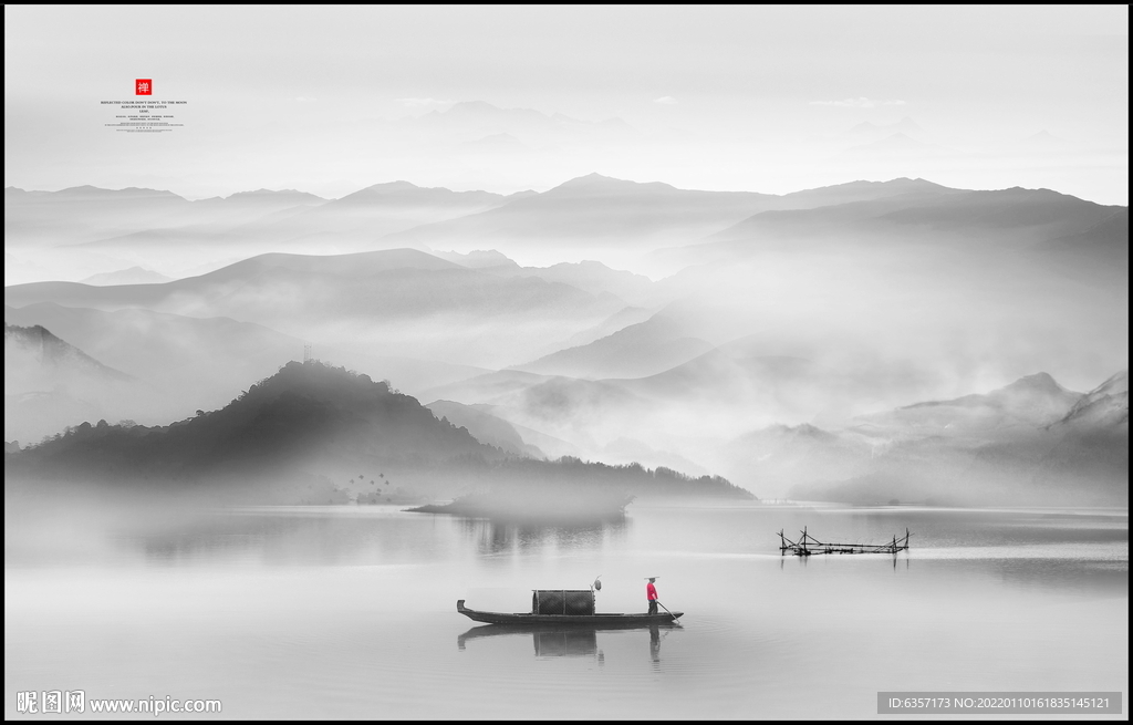 水墨山水画